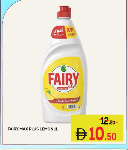 Lemon available at Kerala Hypermarket in UAE - Ras al Khaimah