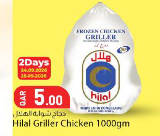 available at دانا ماركت in قطر - الخور