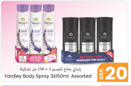 available at مجموعة ريجنسي in قطر - الشحانية