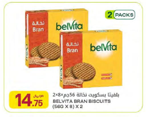 available at شركة الميرة للمواد الاستهلاكية in قطر - أم صلال