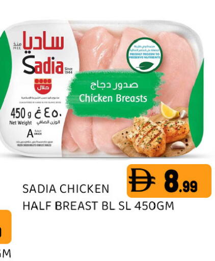 available at Ain Al Madina Hypermarket in UAE - Sharjah / Ajman