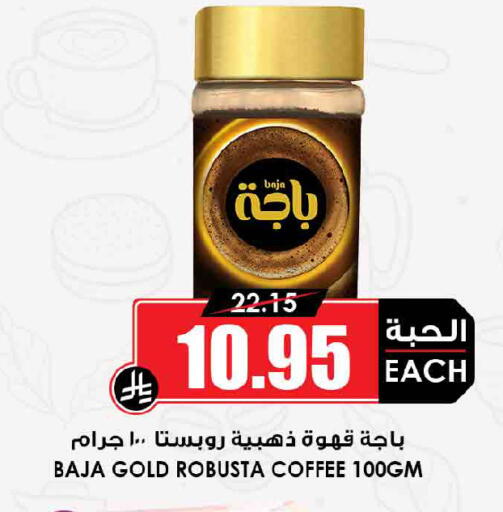 available at أسواق النخبة in مملكة العربية السعودية, السعودية, سعودية - الخبر‎