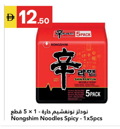 available at جراند الإمارات للتسوق in الإمارات العربية المتحدة , الامارات - أبو ظبي