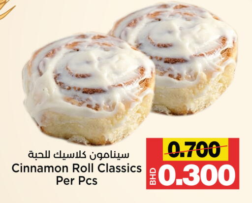Cinnamon available at Al Sater Market in Bahrain