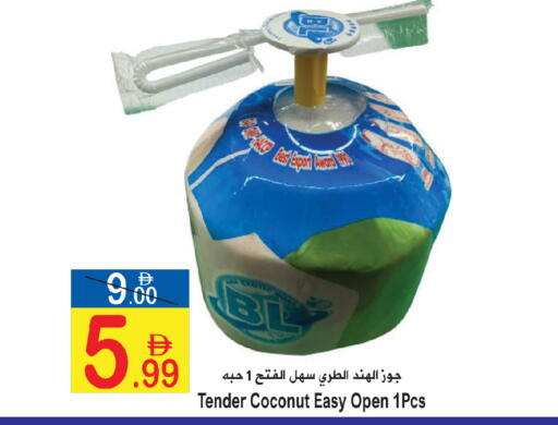 Coconut available at سن اند ساند هايبر ماركت ذ.م.م in الإمارات العربية المتحدة , الامارات - رَأْس ٱلْخَيْمَة