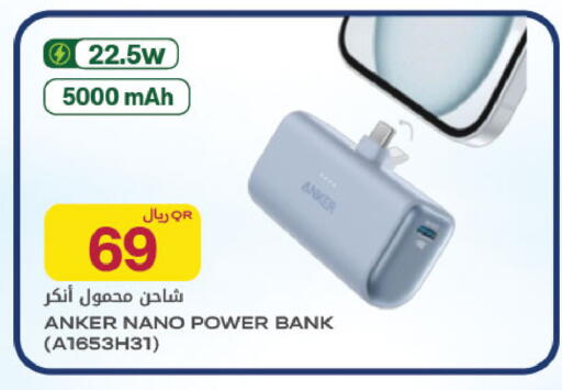 available at شركة الميرة للمواد الاستهلاكية in قطر - أم صلال