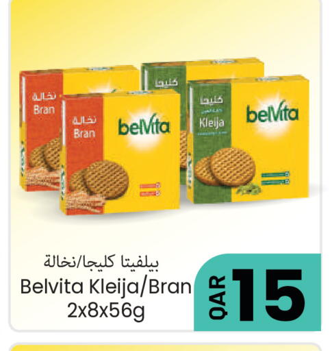 available at مجموعة ريجنسي in قطر - الشمال