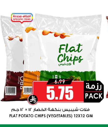 Potato available at أسواق النخبة in مملكة العربية السعودية, السعودية, سعودية - الخرج