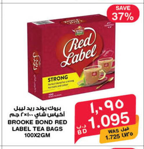 available at MegaMart & Macro Mart  in Bahrain