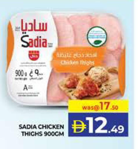 available at الامارات السبع سوبر ماركت in الإمارات العربية المتحدة , الامارات - أبو ظبي