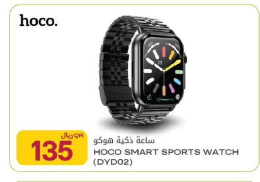 available at شركة الميرة للمواد الاستهلاكية in قطر - أم صلال