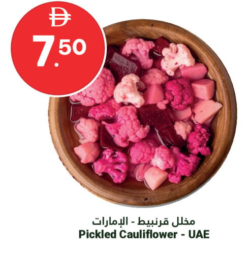 Cauliflower available at جراند الإمارات للتسوق in الإمارات العربية المتحدة , الامارات - أبو ظبي