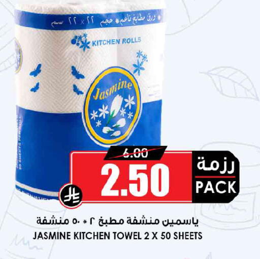 available at أسواق النخبة in مملكة العربية السعودية, السعودية, سعودية - جدة