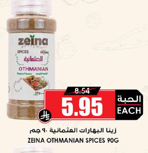 available at Prime Supermarket in KSA, Saudi Arabia, Saudi - Khamis Mushait