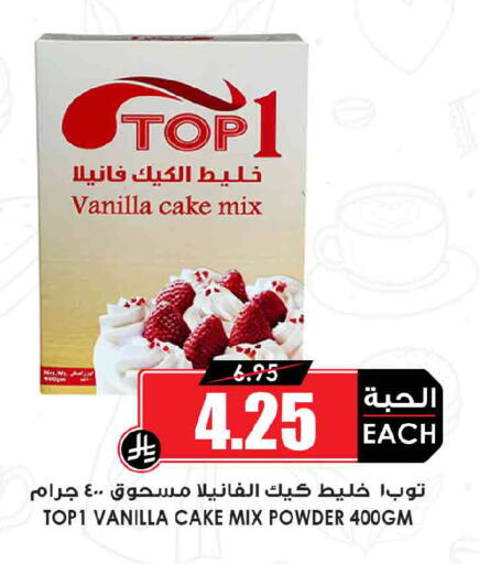 Vanilla available at أسواق النخبة in مملكة العربية السعودية, السعودية, سعودية - جدة