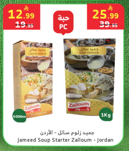 available at الراية in مملكة العربية السعودية, السعودية, سعودية - خميس مشيط