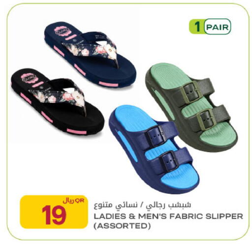 available at Al Meera in Qatar - Al-Shahaniya