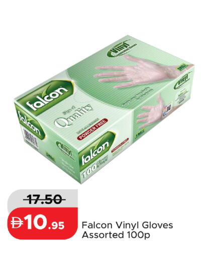 available at Al Aswaq Hypermarket in UAE - Ras al Khaimah