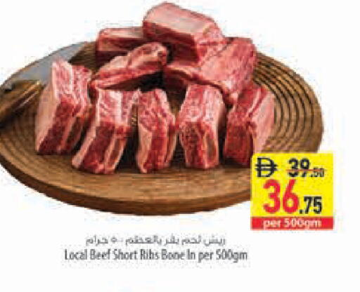 available at السفير ماركت in الإمارات العربية المتحدة , الامارات - رَأْس ٱلْخَيْمَة