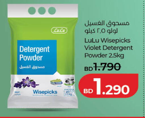 available at LuLu Hypermarket in Bahrain