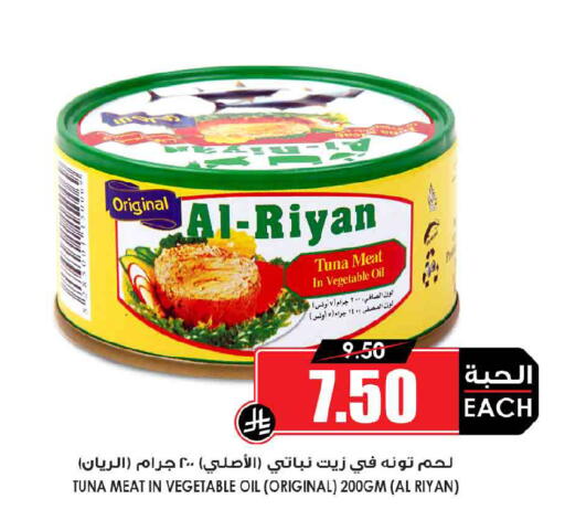 available at أسواق النخبة in مملكة العربية السعودية, السعودية, سعودية - الخرج