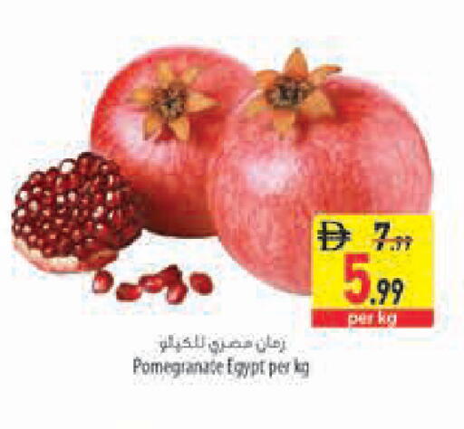 Pomegranate from Egypt available at Safeer Market in UAE - Ras al Khaimah