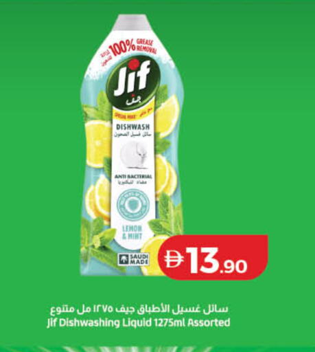 Lemon Mint available at Lulu Hypermarket in UAE - Ras al Khaimah