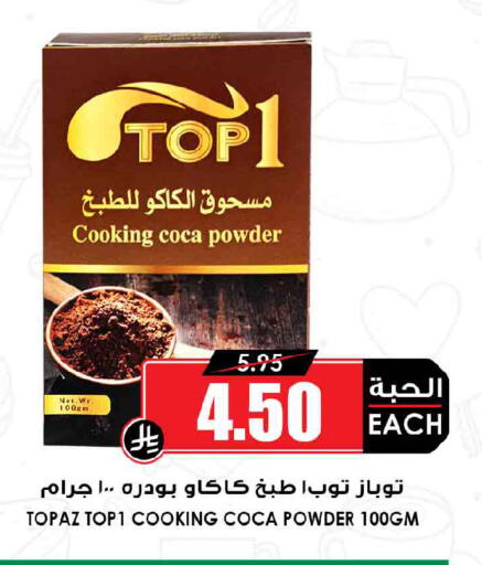 available at أسواق النخبة in مملكة العربية السعودية, السعودية, سعودية - جدة