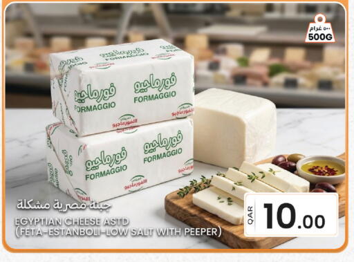 available at Al Baladi Al Yawm in Qatar - Doha