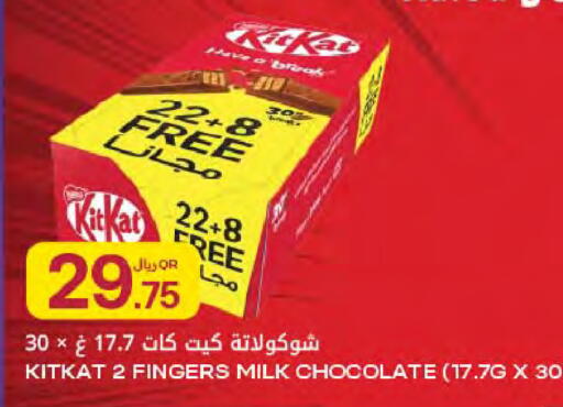 available at Al Meera in Qatar - Al Khor
