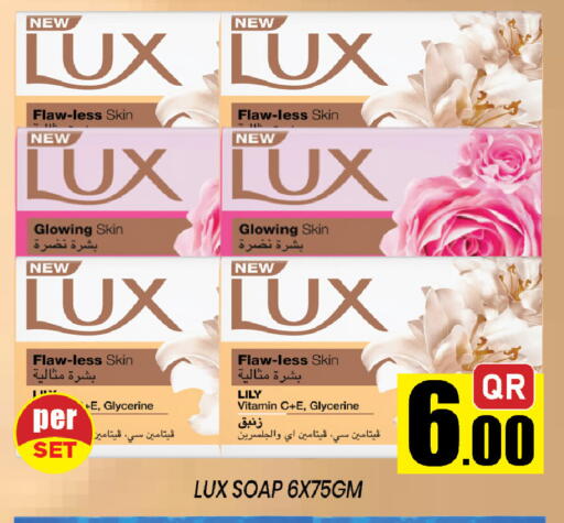 available at شوب اند سمايل هايبرماركت in قطر - الوكرة
