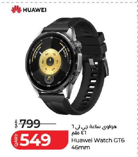 available at LuLu Hypermarket in Qatar - Al-Shahaniya