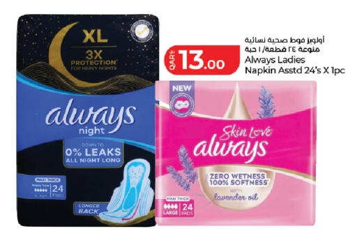 available at LuLu Hypermarket in Qatar - Al Rayyan