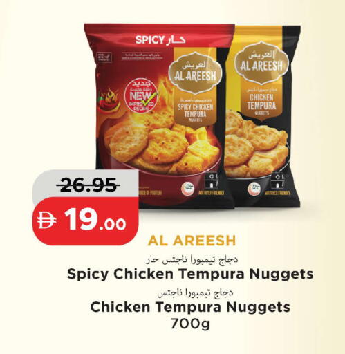 available at الأسواق هايبرماركت in الإمارات العربية المتحدة , الامارات - رَأْس ٱلْخَيْمَة