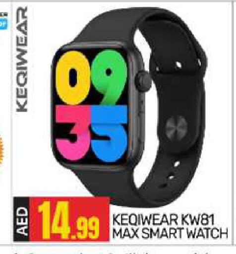 available at BIGmart in UAE - Abu Dhabi
