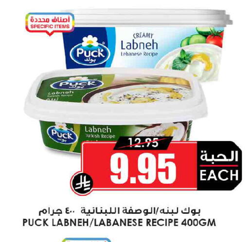 available at Prime Supermarket in KSA, Saudi Arabia, Saudi - Tabuk