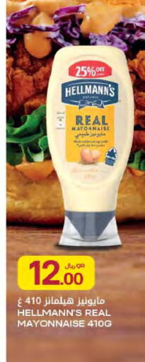 available at شركة الميرة للمواد الاستهلاكية in قطر - الدوحة