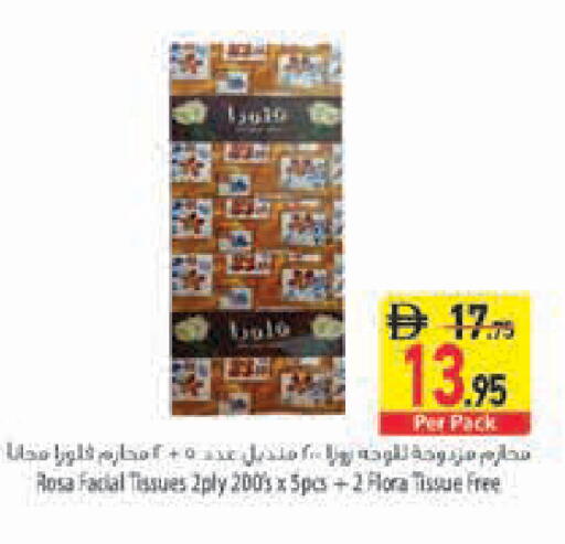 available at Safeer Market in UAE - Ras al Khaimah