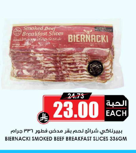 available at أسواق النخبة in مملكة العربية السعودية, السعودية, سعودية - الخرج