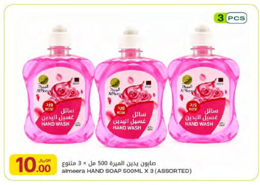 available at شركة الميرة للمواد الاستهلاكية in قطر - أم صلال