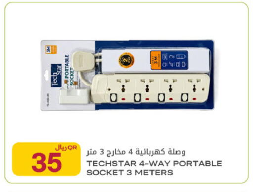 available at Al Meera in Qatar - Umm Salal