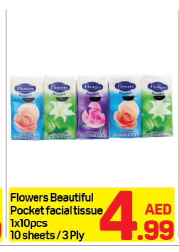 available at دي تو دي in الإمارات العربية المتحدة , الامارات - دبي