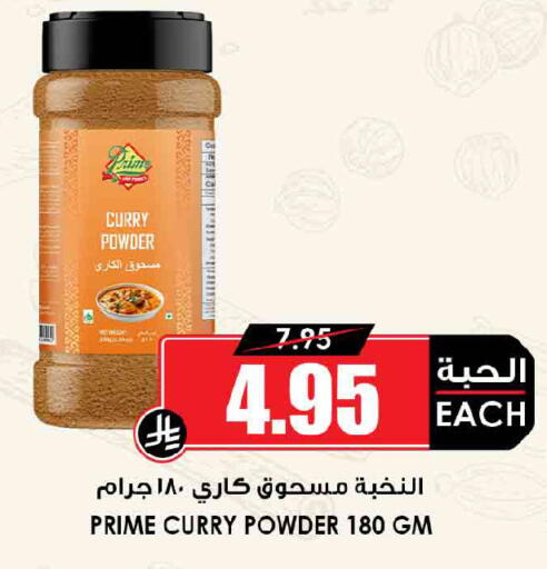 available at أسواق النخبة in مملكة العربية السعودية, السعودية, سعودية - جدة