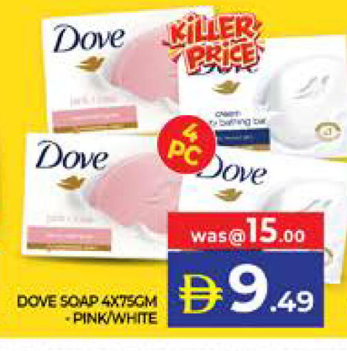 available at الامارات السبع سوبر ماركت in الإمارات العربية المتحدة , الامارات - أبو ظبي