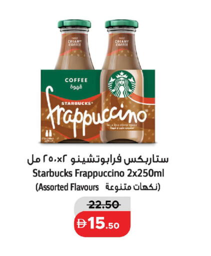 available at Al Aswaq Hypermarket in UAE - Ras al Khaimah
