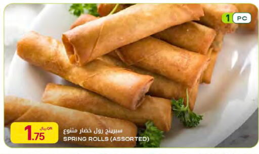 available at Al Meera in Qatar - Al Shamal