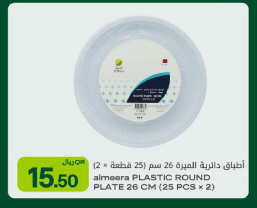 available at Al Meera in Qatar - Al Shamal