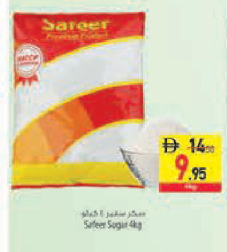 available at السفير ماركت in الإمارات العربية المتحدة , الامارات - أبو ظبي