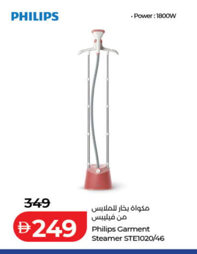 available at لولو هايبرماركت in الإمارات العربية المتحدة , الامارات - دبي