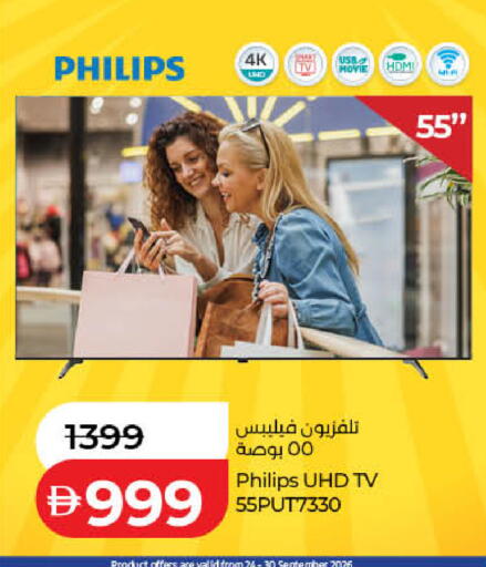 available at Lulu Hypermarket in UAE - Ras al Khaimah